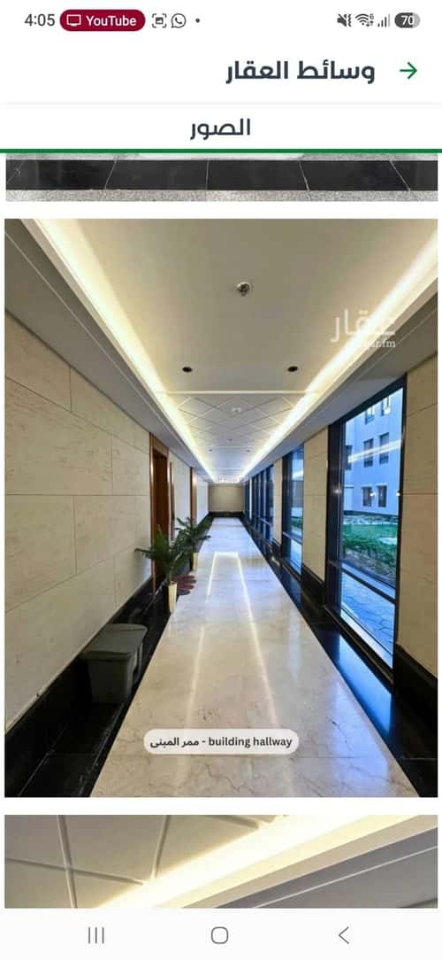 Apartment 112.47 SQM with 3 Bedrooms Ar-Rabi, North Riyadh, Riyadh