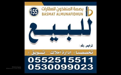 أرض 5600 متر مربع جنوبية على شارع 30م المنصورية، جنوب الرياض، الرياض