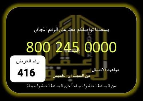 Office Space for Rent Alsharaea, Makkah Al Mukarramah