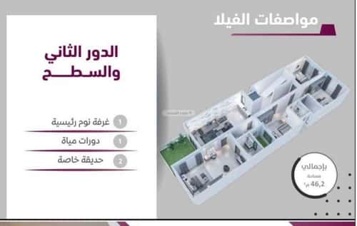 فيلا 300 متر مربع جنوبية على شارع 10م السلامة، مكة المكرمة