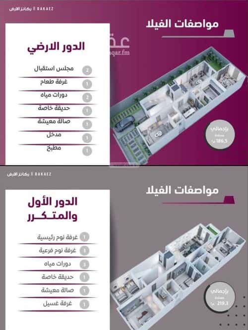 Villa 300 SQM Facing South on 10m Width Street Alsalama, Makkah Al Mukarramah
