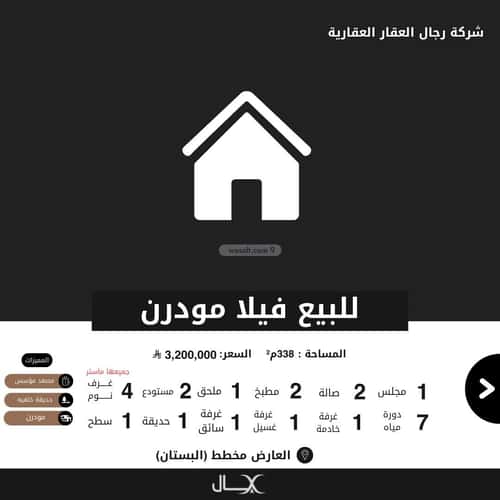 فيلا 338.4 متر مربع شمالية على شارع 15م العارض، شمال الرياض، الرياض