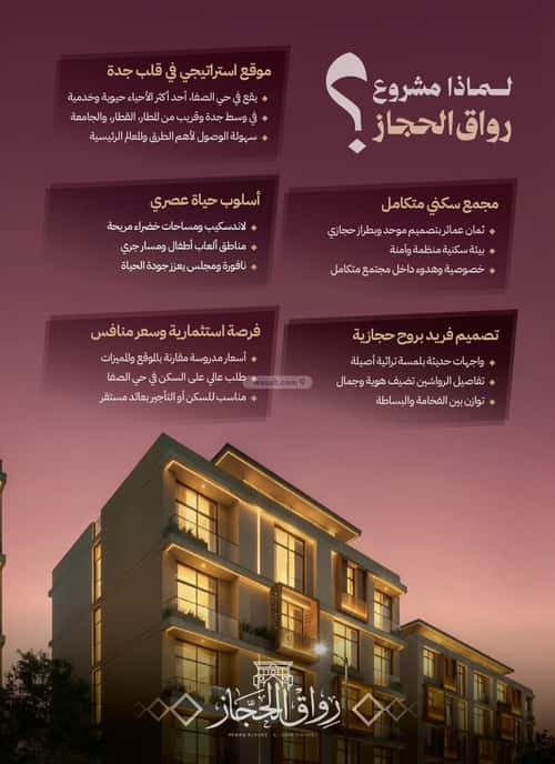 Apartment with 2 Bedrooms Al Safa, North Jeddah, Jeddah