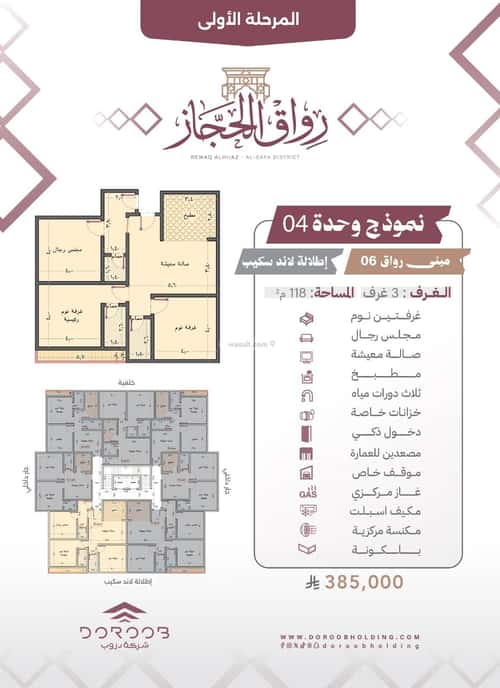 Apartment with 3 Bedrooms Al Safa, North Jeddah, Jeddah