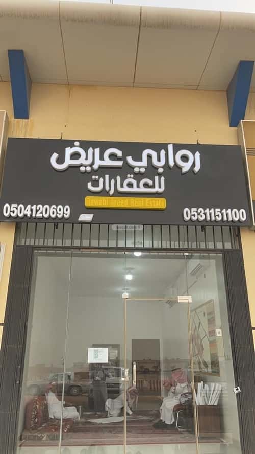 أرض 450 متر مربع جنوبية على شارع 15م عريض، جنوب الرياض، الرياض