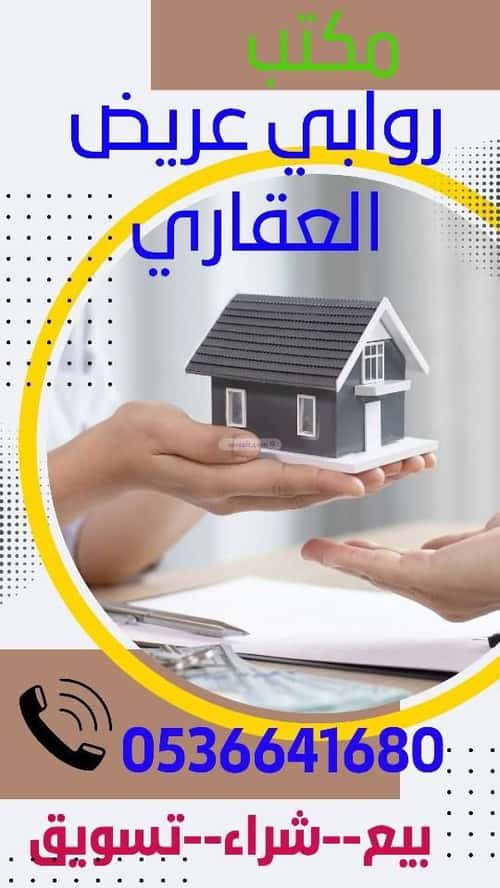 أرض 450 متر مربع جنوبية على شارع 15م عريض، جنوب الرياض، الرياض