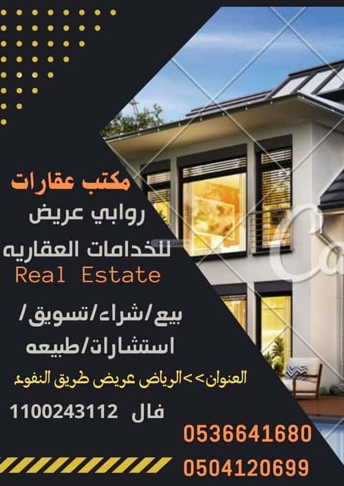 أرض 450 متر مربع جنوبية على شارع 15م عريض، جنوب الرياض، الرياض