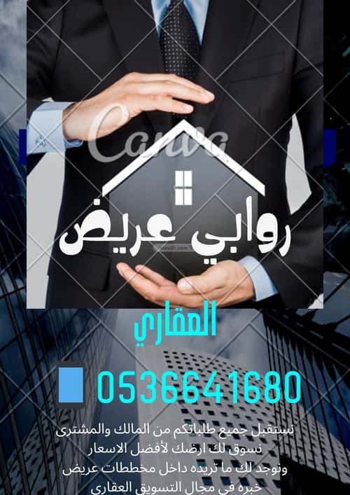 أرض 450 متر مربع جنوبية على شارع 15م عريض، جنوب الرياض، الرياض