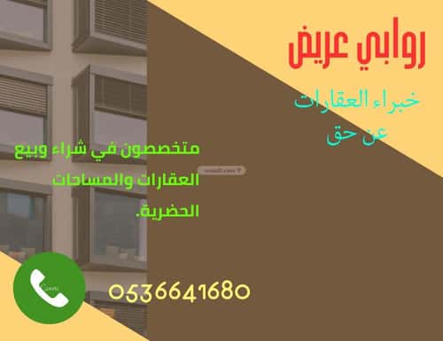 أرض 450 متر مربع جنوبية على شارع 15م عريض، جنوب الرياض، الرياض