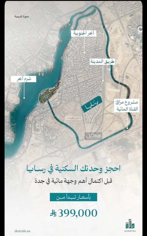 شقة 2483.5 متر مربع بغرفتين أبحر الجنوبية، شمال جدة، جدة