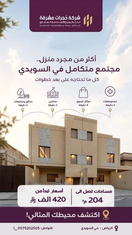 Floor 543.95 SQM with 4 Bedrooms As-Suwaidi, West Riyadh, Riyadh