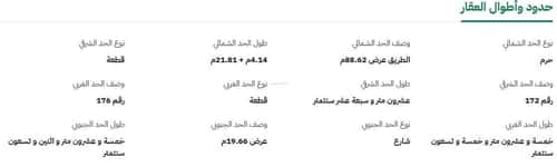 أرض 607.7 متر مربع جنوبية على شارع 20م الحمراء، مكة المكرمة