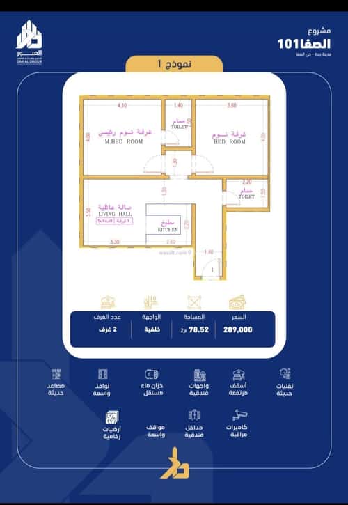 Apartment with 2 Bedrooms Al Safa, North Jeddah, Jeddah