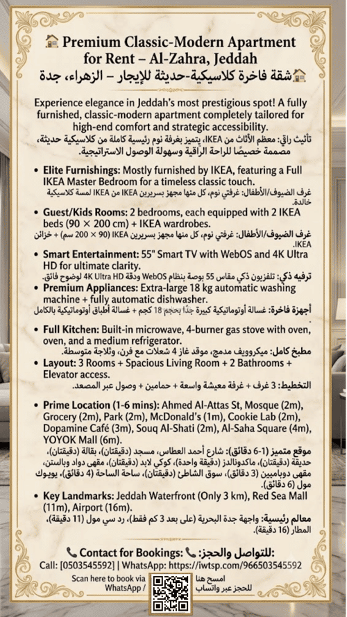 Furnished Apartment Al Zahrah, North Jeddah, Jeddah