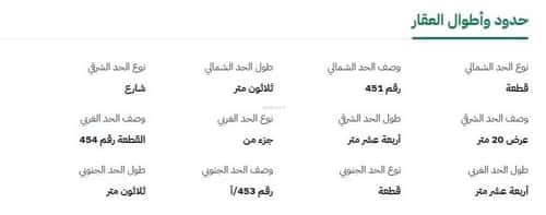 أرض 420 متر مربع شرقية على شارع 20م الياقوت، شمال جدة، جدة