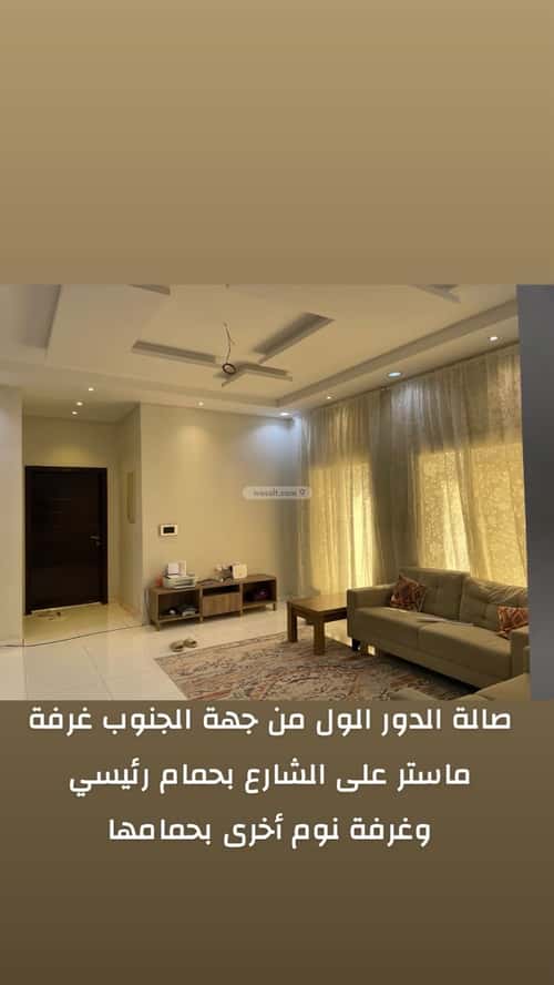فيلا 253 متر مربع جنوبية على شارع 20م الياقوت، شمال جدة، جدة