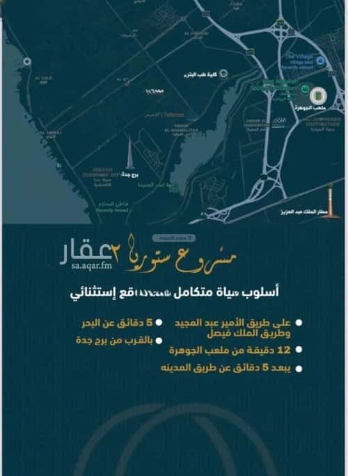 شقة 1496.9 متر مربع ب 3 غرف الصواري، شمال جدة، جدة