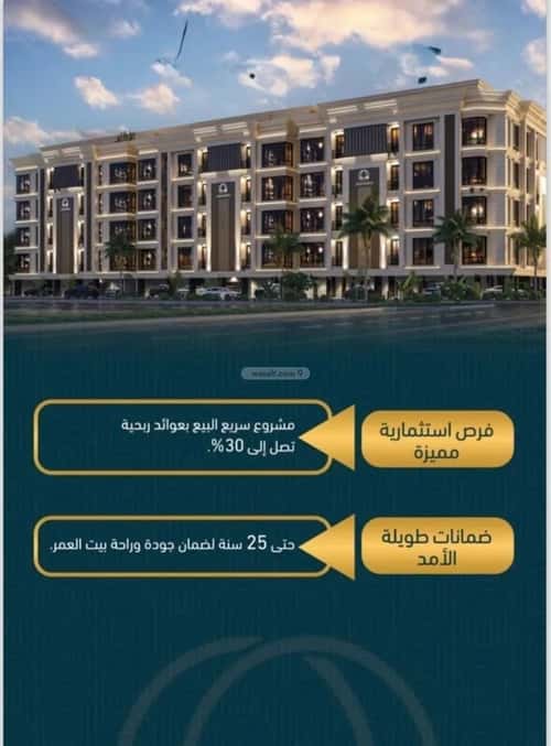 Apartment 1496.9 SQM with 3 Bedrooms Al Swaryee, North Jeddah, Jeddah