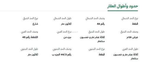 أرض 405 متر مربع شمالية على شارع 16م الفنار، شمال جدة، جدة
