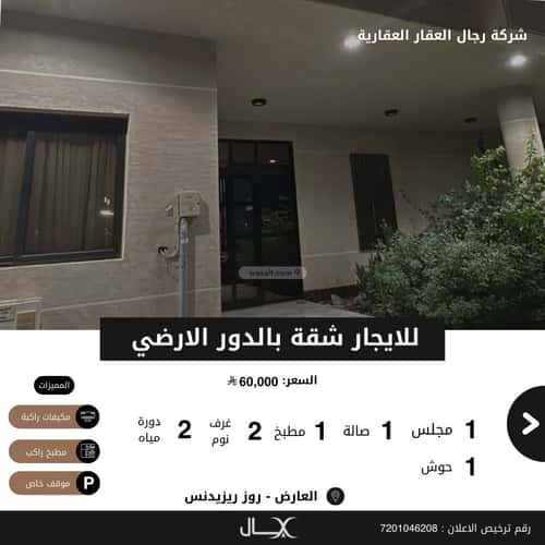 شقة 99.65 متر مربع بغرفتين العارض، شمال الرياض، الرياض