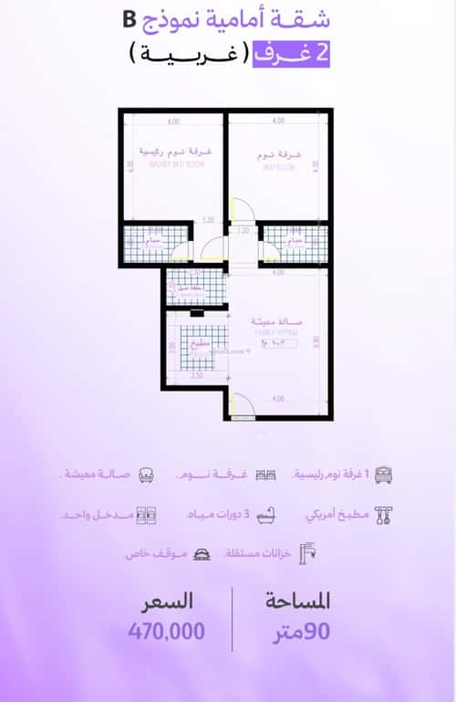 Apartment 859.65 SQM with 2 Bedrooms Obhur Al Janoubeyyah, North Jeddah, Jeddah