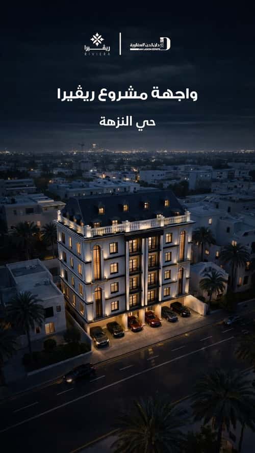 Apartment 690 SQM with 2 Bedrooms Al Nuzha, North Jeddah, Jeddah