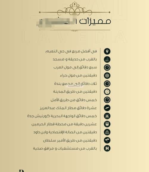 Apartment 575 SQM with 2 Bedrooms Al Naeem, North Jeddah, Jeddah