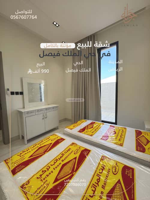 Apartment 115.55 SQM with 3 Bedrooms King Faisal, East Riyadh, Riyadh
