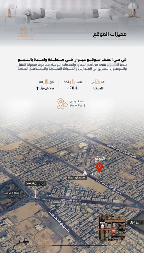 شقة 704 متر مربع ب 4 غرف الصفاء، شمال جدة، جدة