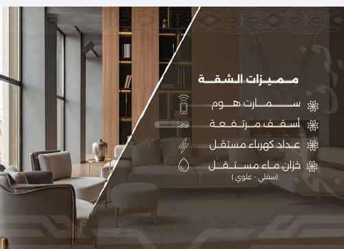 شقة 630 متر مربع بغرفتين النهضة، شمال جدة، جدة