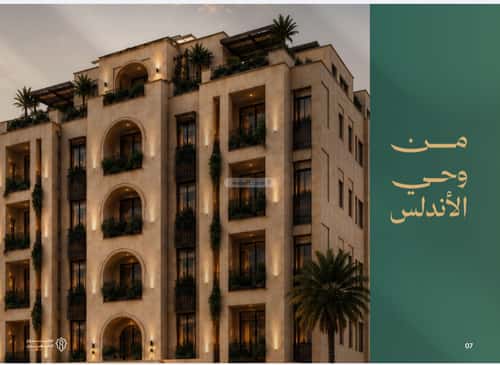 Apartment 2695.5 SQM with 2 Bedrooms Al Andulus, North Jeddah, Jeddah