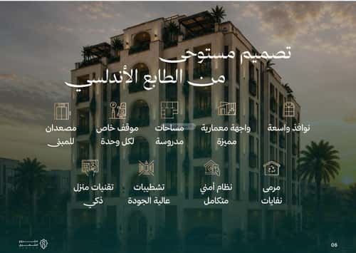 Apartment 2695.5 SQM with 2 Bedrooms Al Andulus, North Jeddah, Jeddah