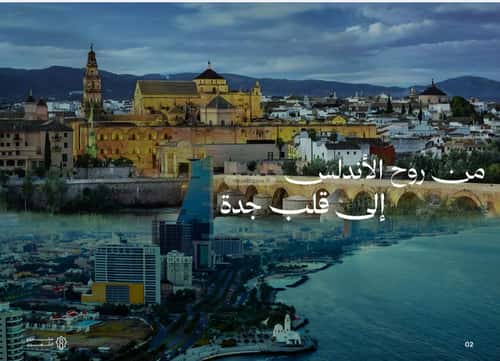 شقة 2695.5 متر مربع بغرفتين الأندلس، شمال جدة، جدة