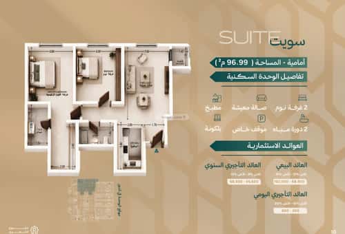 Apartment 2695.5 SQM with 2 Bedrooms Al Andulus, North Jeddah, Jeddah