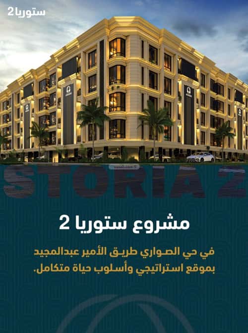 شقة 1496.9 متر مربع ب 3 غرف الصواري، شمال جدة، جدة