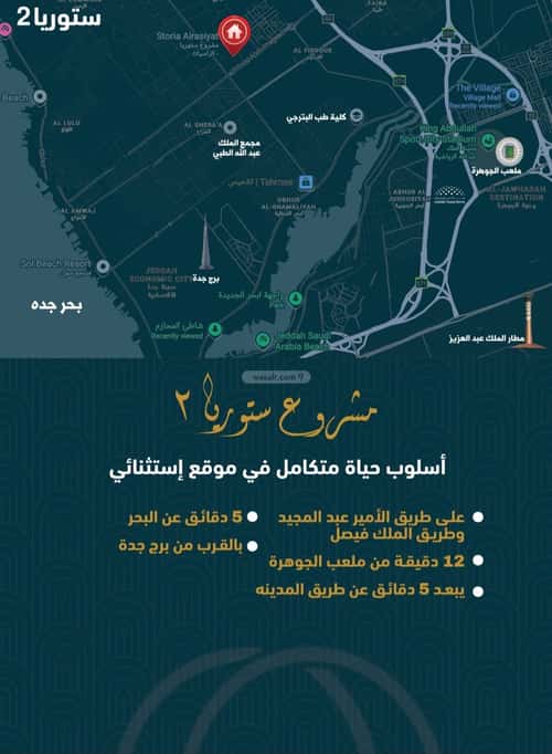 شقة 1496.9 متر مربع ب 3 غرف الصواري، شمال جدة، جدة