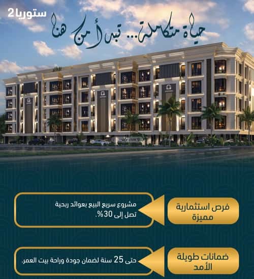 شقة 1496.9 متر مربع ب 3 غرف الصواري، شمال جدة، جدة