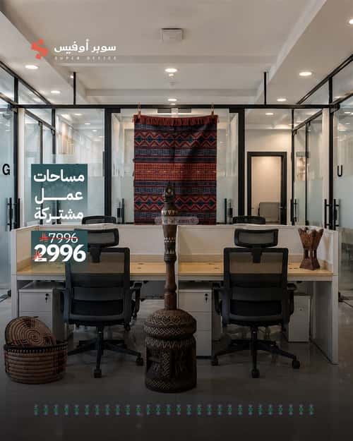مكتب للإيجار الدريهمية، غرب الرياض، الرياض