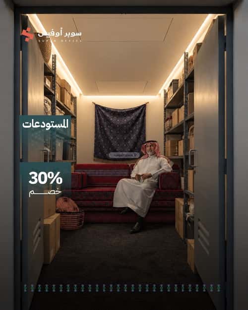 Office Space for Rent Ad-Duraihemiyah, West Riyadh, Riyadh