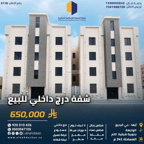 Apartment 240.59 SQM with 6 Bedrooms Al Safa, Abha