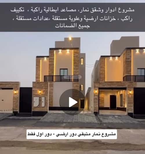 Floor 190.91 SQM with 5 Bedrooms Dahiat Namar, West Riyadh, Riyadh