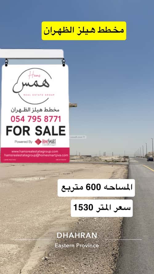 Land 600 SQM Facing 4 Al Wisam, Alzahran