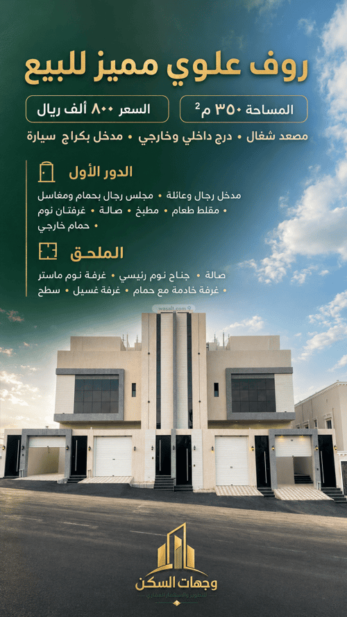 شقة 227.75 متر مربع ب 6 غرف الحرابي، خميس مشيط