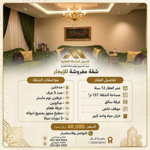 شقة مفروشة العزيزية، شمال جدة، جدة