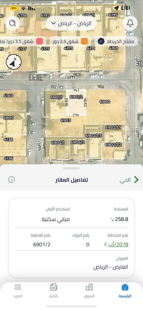 أرض 259 متر مربع شمالية على شارع 15م العارض، شمال الرياض، الرياض