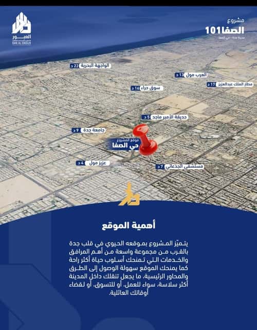 شقة ب 4 غرف الصفاء، شمال جدة، جدة