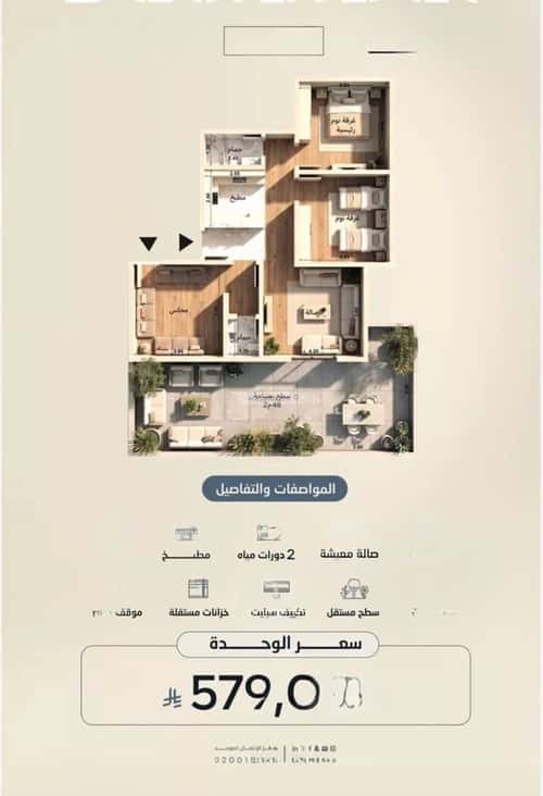 Apartment 1588.8 SQM with 4 Bedrooms Al Yaqoot, North Jeddah, Jeddah