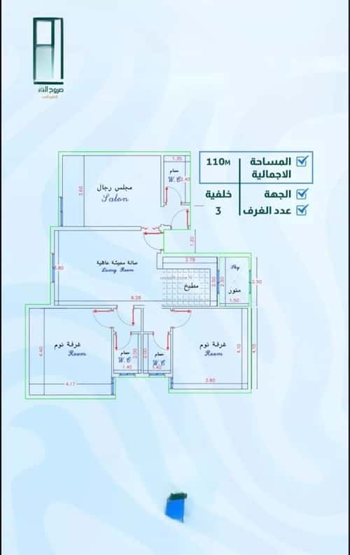 Apartment 118.47 SQM with 3 Bedrooms Bathaakorish, Makkah Al Mukarramah