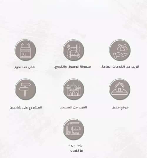 Apartment 118.47 SQM with 3 Bedrooms Bathaakorish, Makkah Al Mukarramah