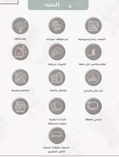 Apartment 118.47 SQM with 3 Bedrooms Bathaakorish, Makkah Al Mukarramah